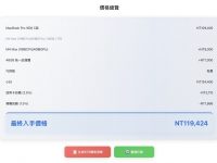 2025 Apple BTS 优惠计算机分享:一键生成购物清单,轻松掌握优惠明细