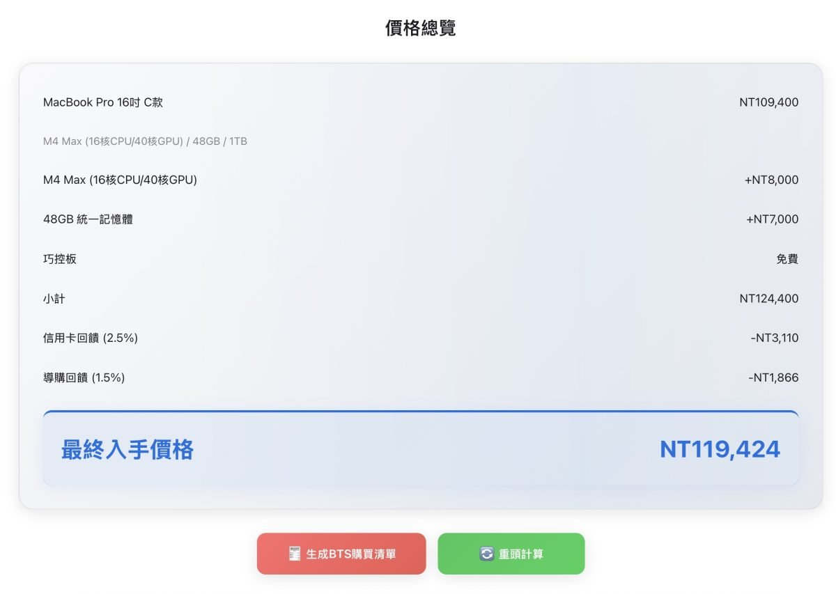2025 Apple BTS Apple BTS BTS 2025 Apple BTS 优惠计算机 BTS 优惠计算机