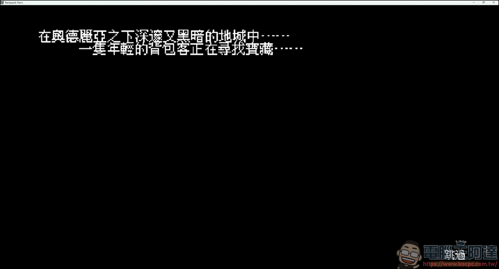 库存管理RPG游戏《Backpack Hero》，限时免费下载中 - 锐达哥