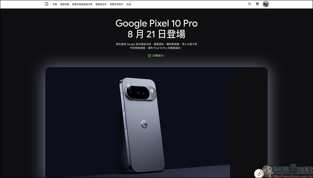 Pixel 10