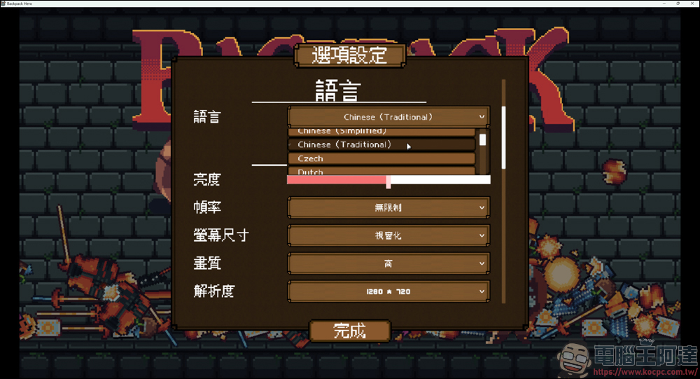 库存管理RPG游戏《Backpack Hero》，限时免费下载中 - 锐达哥