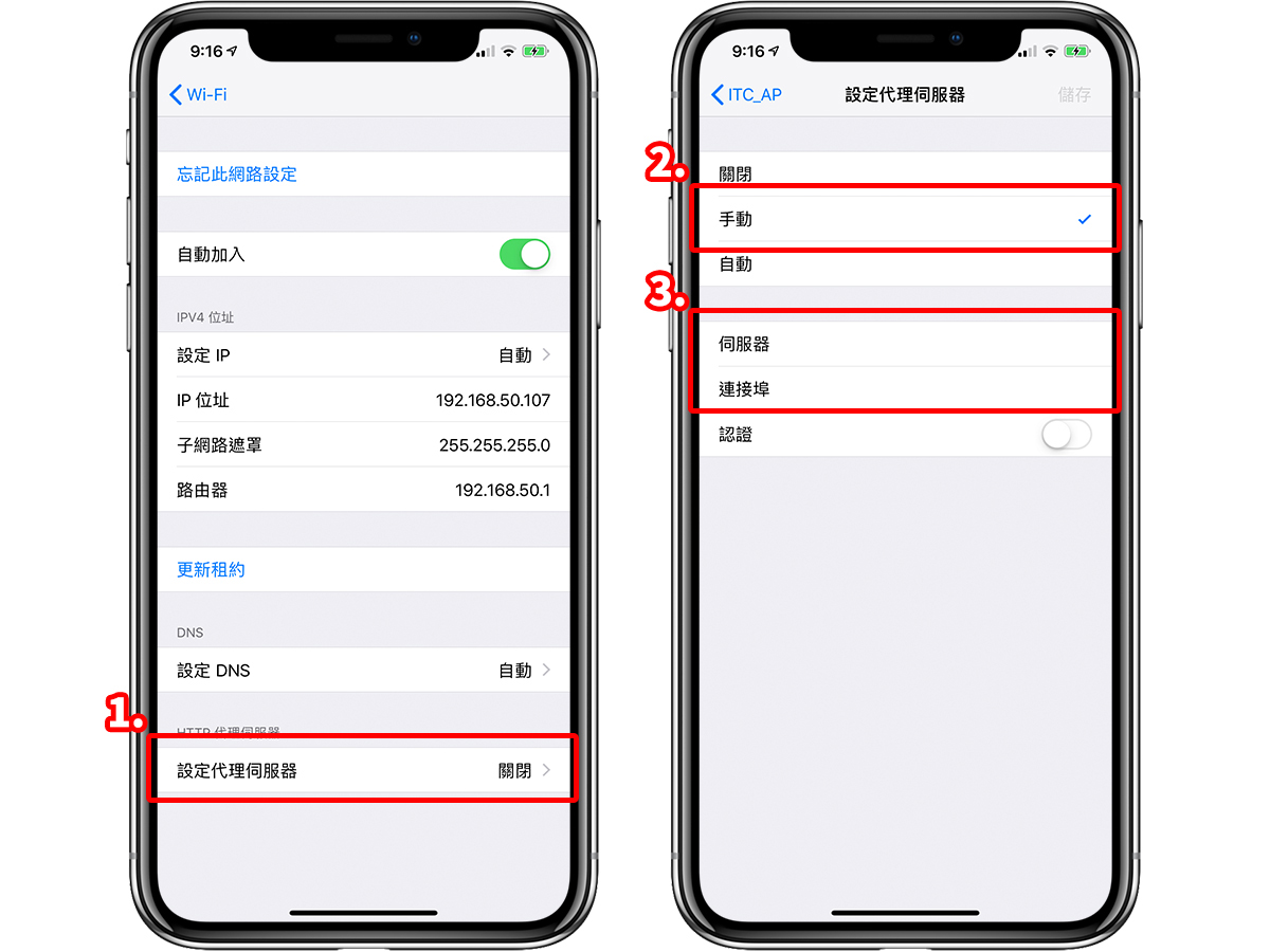 出现「无法连接 App Store」消息?如何解决 iPhone/iPad 无法连线 Store 问题 第7张 出现「无法连接 App Store」消息?如何解决 iPhone/iPad 无法连线 Store 问题 第7张