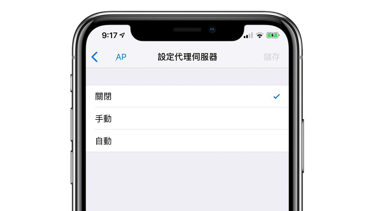 出现「无法连接 App Store」消息?如何解决 iPhone/iPad 无法连线 Store 问题 第9张 出现「无法连接 App Store」消息?如何解决 iPhone/iPad 无法连线 Store 问题 第9张
