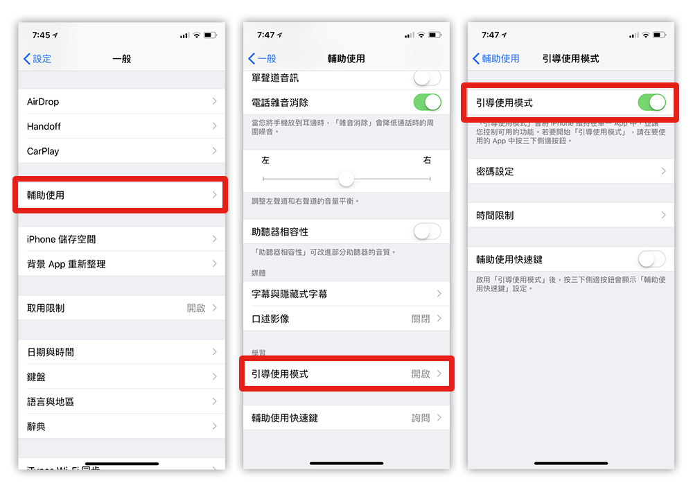 关闭/隐藏iPhone底部横条教程,玩游戏不再因此不小心跳出(iOS技巧) 第2张 关闭/隐藏iPhone底部横条教程,玩游戏不再因此不小心跳出(iOS技巧) 第2张