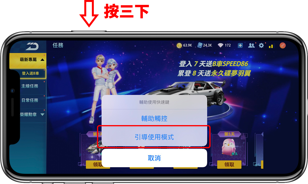 关闭/隐藏iPhone底部横条教程,玩游戏不再因此不小心跳出(iOS技巧) 第3张 关闭/隐藏iPhone底部横条教程,玩游戏不再因此不小心跳出(iOS技巧) 第3张