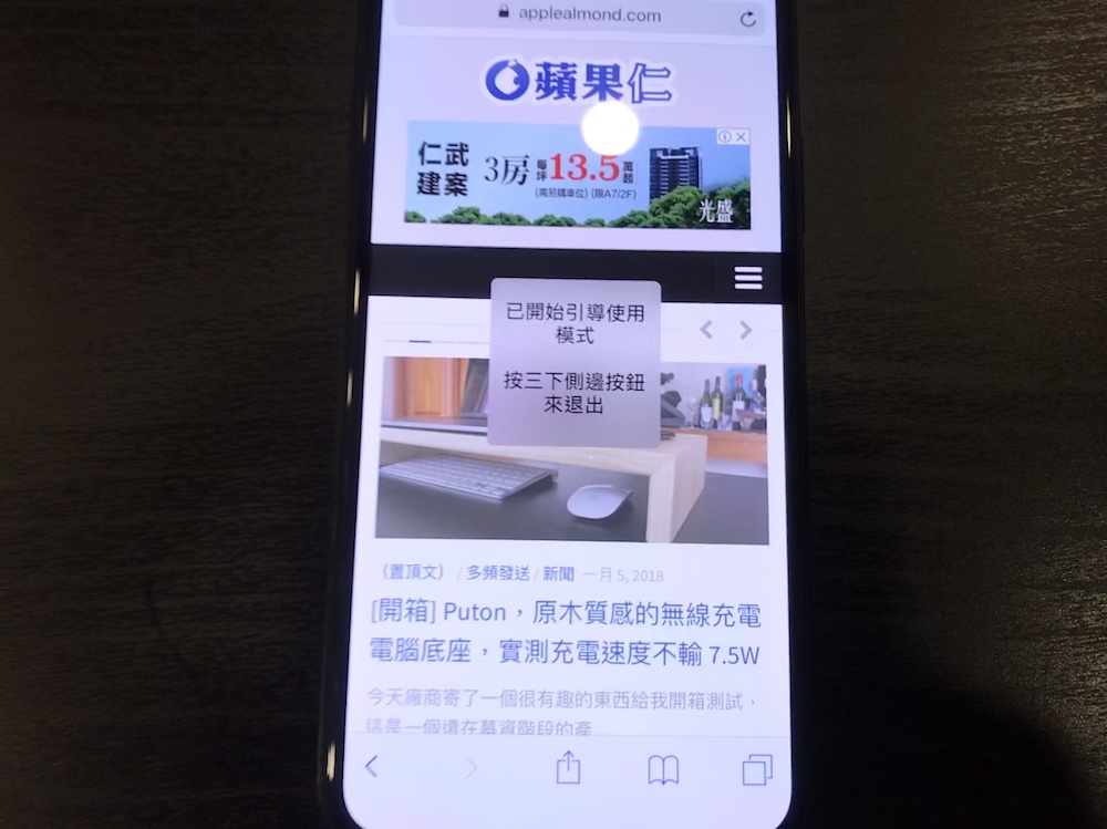 关闭/隐藏iPhone底部横条教程,玩游戏不再因此不小心跳出(iOS技巧) 第4张 关闭/隐藏iPhone底部横条教程,玩游戏不再因此不小心跳出(iOS技巧) 第4张