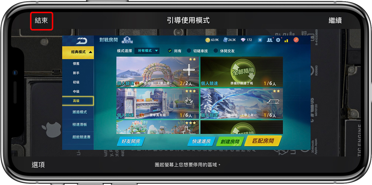 关闭/隐藏iPhone底部横条教程,玩游戏不再因此不小心跳出(iOS技巧) 第5张 关闭/隐藏iPhone底部横条教程,玩游戏不再因此不小心跳出(iOS技巧) 第5张