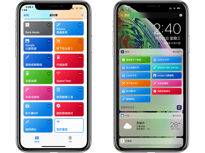 iOS 缩网址捷径小工具:goo.gl 停用后用 iPhone 缩短网址的最佳选择 第2张 iOS 缩网址捷径小工具:goo.gl 停用后用 iPhone 缩短网址的最佳选择 第2张