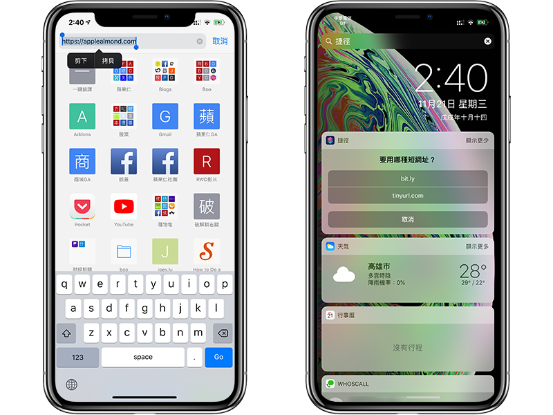 iOS 缩网址捷径小工具:goo.gl 停用后用 iPhone 缩短网址的最佳选择 第3张 iOS 缩网址捷径小工具:goo.gl 停用后用 iPhone 缩短网址的最佳选择 第3张