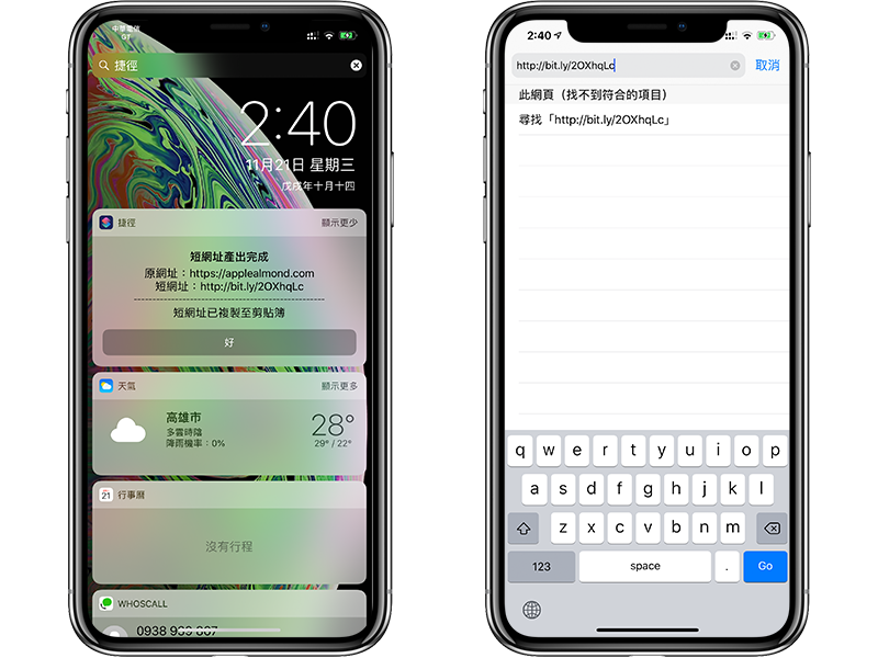 iOS 缩网址捷径小工具:goo.gl 停用后用 iPhone 缩短网址的最佳选择 第4张 iOS 缩网址捷径小工具:goo.gl 停用后用 iPhone 缩短网址的最佳选择 第4张