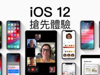 升级 iOS 12 Beta 版,免开发者帐号升级教学