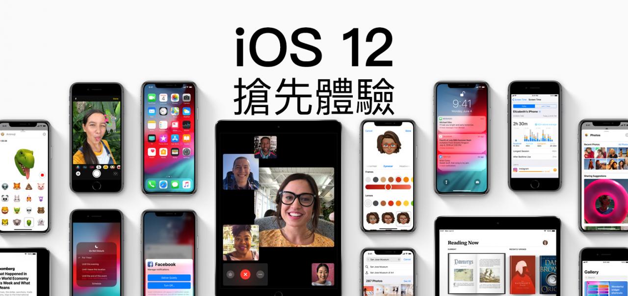 升级 iOS 12 Beta 版，免开发者帐号升级教程 第1张