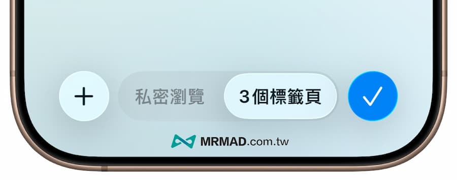iOS 26 Developer Beta 5 更新内容整理 7
