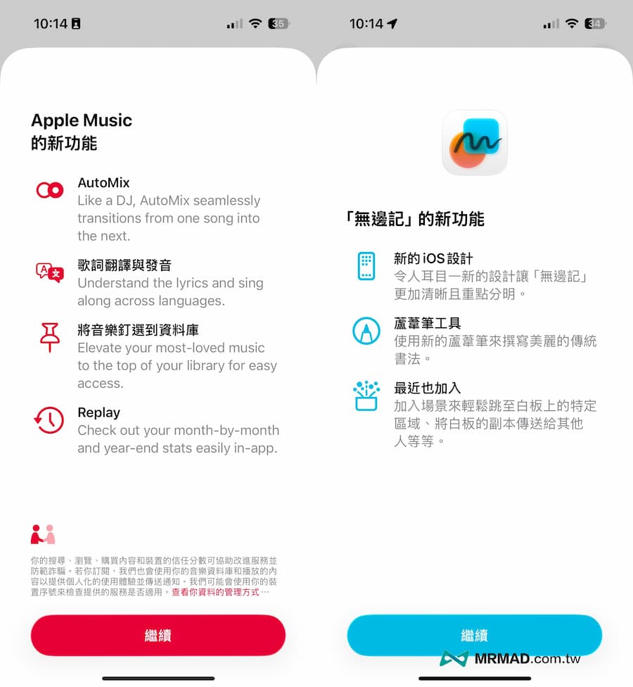 iOS 26 Developer Beta 5 更新内容整理 6