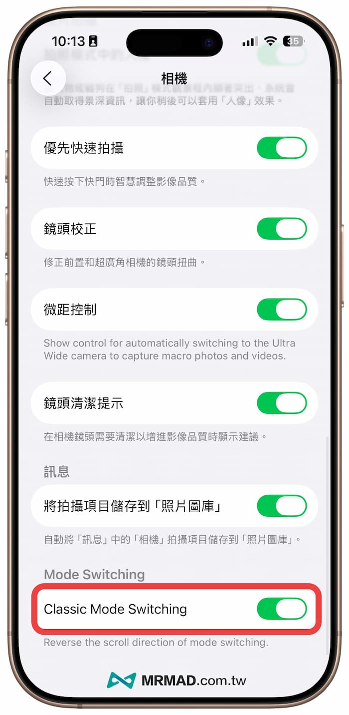 iOS 26 Developer Beta 5 更新内容整理 5