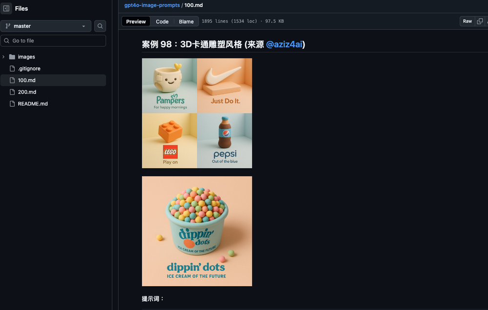 超过 300 个 Nano Banana 提示词分享，给你满满的生图灵感 - 锐达哥